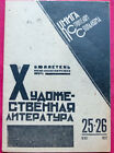 1932 Soviet Constructivism Avant-garde Cover Magazine