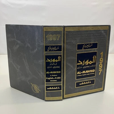 Al-Mawrid A Modern English-Arabic Dictionary 1997 Hardcover Munir Baalbaki VGC - Image 1 of 4