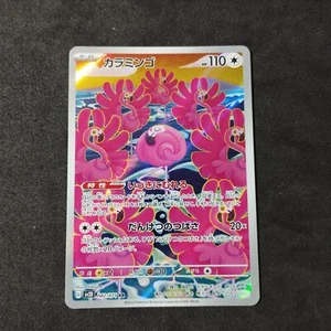 Flamigo sv2D 082/071 AR_ Japanese_ Nearmint_Pokemon_ Clay Burst - Picture 1 of 6