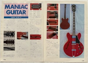 Gibson ES-335 '67 MANIAC GUITAR 1981 CLIPPING JAPAN MAGAZINE PL 10O15 2PAGE - Picture 1 of 5