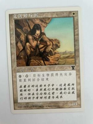 MTG SIMPLIFIED CHINESE 5TH EDITION ICATIAN SCOUT NM ("V" EDITION SYMBOL) VHTF - Image 1 of 4