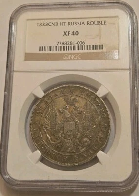 RUSSIA ~ 1833 HT ~ SILVER ROUBLE   - Image 1 of 4