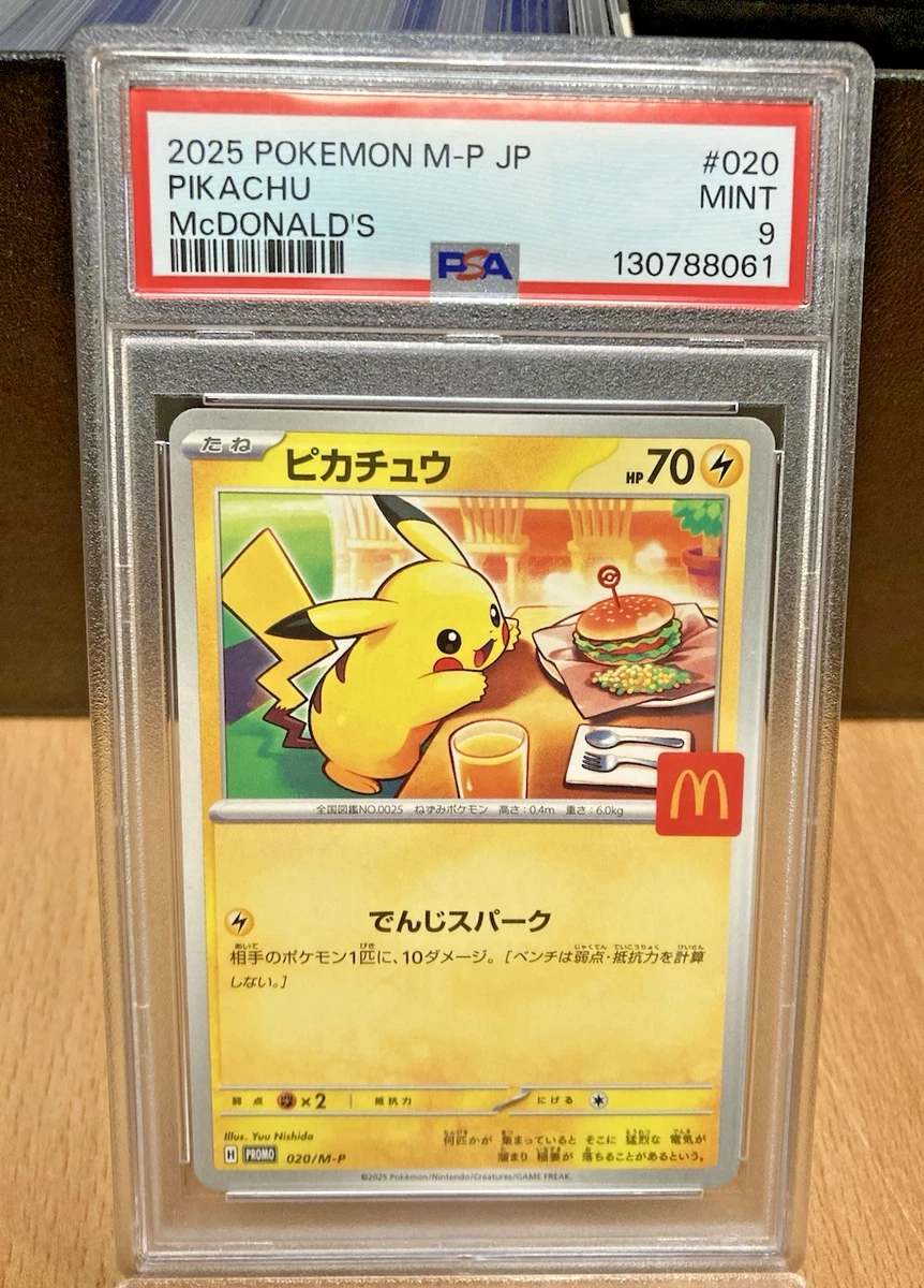 PSA10 6連番】マクドナルドプロモ コンプリートセット Pikachu PSA10