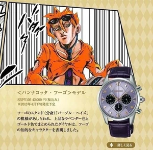 Pannacotta Fugo JoJo's Bizarre Adventure Golden wind Seiko SPIRIT SBPY105 Watch - Picture 1 of 24