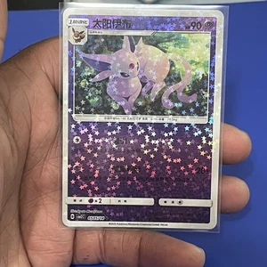 Pokemon S-Chinese Gem Pack CBB2C Espeon 05 05/14 - Star Holo - US Seller! - Picture 1 of 10