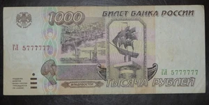 russia 1000 Ruble 1995 P-261 ГЛ 5 777777 - Picture 1 of 2