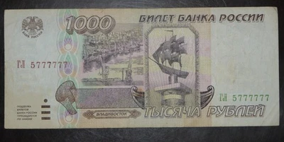 russia 1000 Ruble 1995 P-261 ГЛ 5 777777 - Image 1 of 2