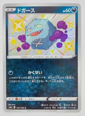 Shiny Koffing S 275/190 S4a Shiny Star V - Pokemon Card Japanese - Image 1 of 2