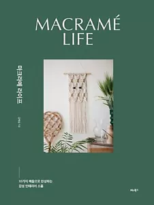 Macrame Life - Interior Accessories with 10 knots Korean Guide 마크라메 라이프 - Picture 1 of 12