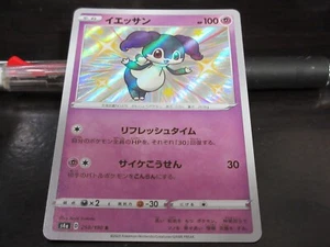 Pokemon card s4a 258/190 Shiny Indeedee S Sword & Shield star - Picture 1 of 2