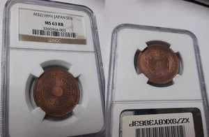Rare Japan Meji yr.32(1899) 1 sen-Sunburst-NGC MS 63 - Picture 1 of 1