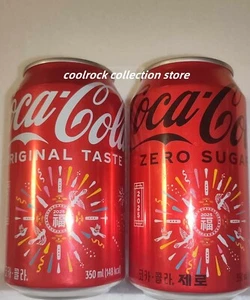 2025 Korea coca cola new year of snake 2 cans 350ml empty - Picture 1 of 1