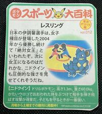 Nidoqueen Pokemon Sports Encyclopedia Newspaper clipping Japanese Japan F/S50