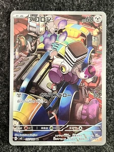 Varoom Holofoil 117/108 Art Rare SV3: Ruler of the Black Flame Near Mint - Picture 1 of 1