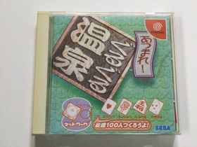 Dreamcast Gather Guruguru Onsen □ Dreamcast Operaticonfirmed Japan 2s