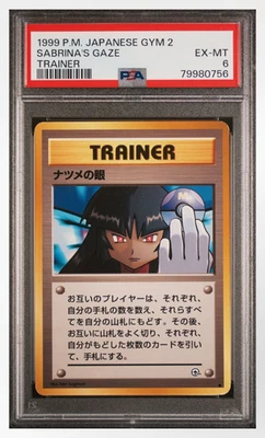 PSA 6 Pokemon Japanese 1999 Sabrina's Gaze Banned Card Gym Challenge — 第 1/4 张图片