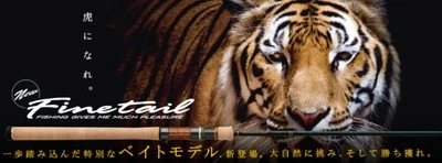 Major Craft Fine Tail Series Spinning Rod FSX 822MH (1800) - Image 1 of 4