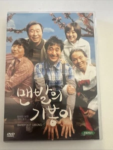 Barefoot Kibong DVD (Korean) / Ki, Gi Bong, Region 3 (Non-US) VGC - Bild 1 von 7