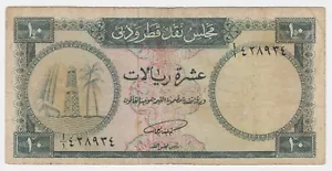 Qatar & Dubai 10 Riyals 1960 P3 ND First Only Issue Fine Prefix A 1 Palm Boat - Picture 1 of 6