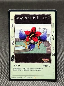 Florajay DRAGON QUEST CARD GAME ENIX 2001 Japan VTG Rare CCG  - Picture 1 of 12