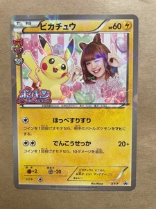 [LP] Pikachu XY-P Pokekyun Nicole Fujita Promo Pokemon card Japanese 2016 H783