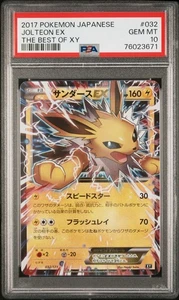 Pokémon TCG Jolteon EX | The Best of XY | JOLTEON EX #032 | Graded PSA GEM MT 10 - Picture 1 of 3