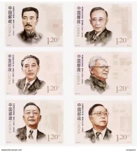 2024 China 2024-22 MODERN WRITER STAMP 6V 现代文学家 - Picture 1 of 1