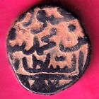 Bahamani Sultan 1463-1482 Shams al-Din Muhammad Shah III One Gani Rare Coin #B41