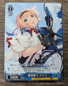 Weiss Schwarz - Phantom Trigger - GRI/S112-091 [C] : Hanging Drop Chris - Picture 1 of 2