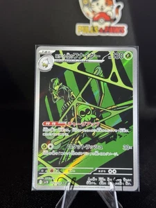 Team Rocket's Spidops 099/098 Sv10: The Glory of Team Rocket Holo (Japanese) - Picture 1 of 2