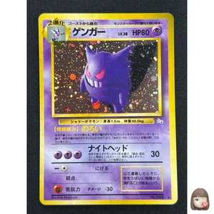 [NM] Gengar Pokemon Card Japanese No.094 Vintage Holo YN65 - Picture 1 of 22