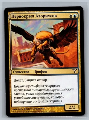 Magic The Gathering RUSSIAN Dissension Azorius First-Wing #105/180 MTG TCG CCG - Image 1 of 2