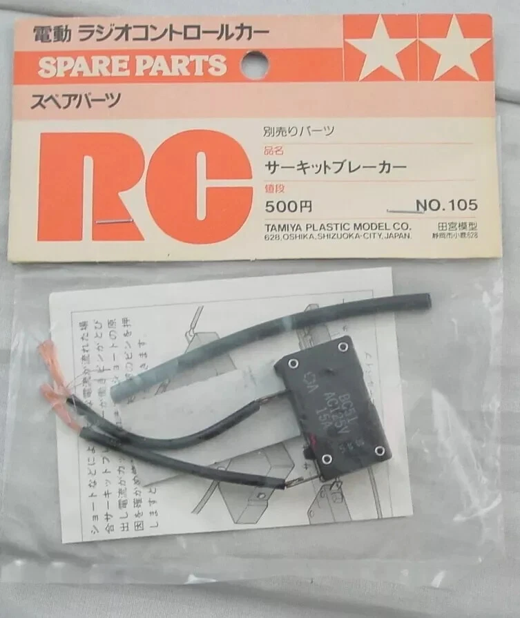 5105 Tamiya Circuit Breaker SP-105 TA01/Blackfoot/Grasshopper/Frog - Image 1 of 1