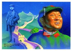 TANZANIA 1996 CHINA LEADER DENG XIAOPING S/S MNH MILITARY - Picture 1 of 1