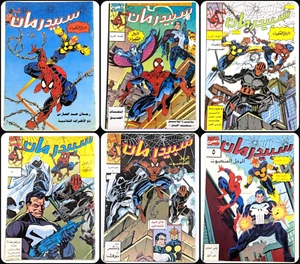 The Amazing Spider-Man Full Set Arabic Comic Variant # 352 - 357 سبايدرمان كومكس - Bild 1 von 22