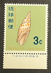 Travelstamps: 1967 Ryukyu Islands Stamps Scott #157 Seashell Mint MNH OG - Picture 1 of 5