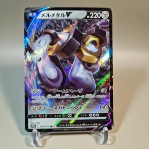 Melmetal V 047/071 RR s10b Pokemon GO Japanese Pokemon Card Near Mint - Picture 1 of 4