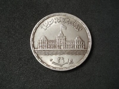 Egypt, 25 Piastres, 1956, silver - Image 1 of 2