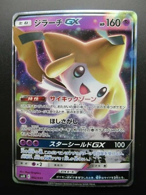 Pokemon Japanese Card Holo Rare JirachiGX Nintendo 002/031 - Image 1 of 3