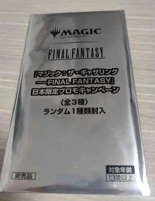 Magic The Gathering Final Fantasy Limited Promo Pack Sealed Japanese 2025 MTG - Image 1 of 4