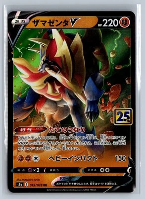 25th Anniversary #019/028 Zamazenta V Collection (JP) - Image 1 of 2