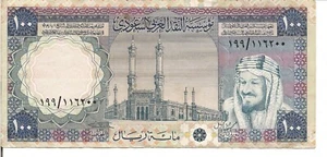 SAUDI ARABIA, 100 RIYAL, P#20, L. AH1379(1976) - Picture 1 of 2