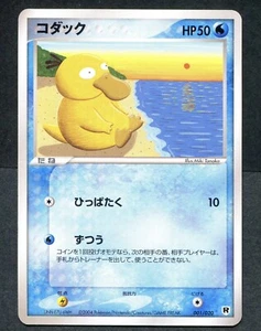 Psyduck 001/020 - Japanese Rocket Gang Silver Deck Kit JP - Pokemon TCG - NM - Picture 1 of 3
