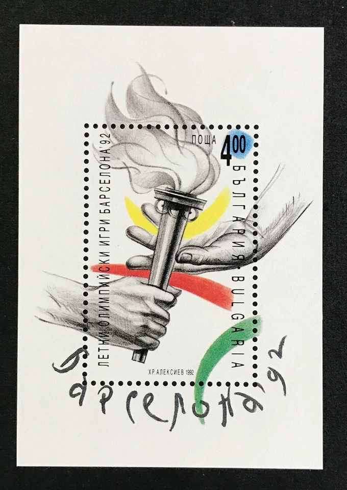 Bulgaria - Juegos Olímpicos 1992 mini hoja - MNH Foto 1 de 1