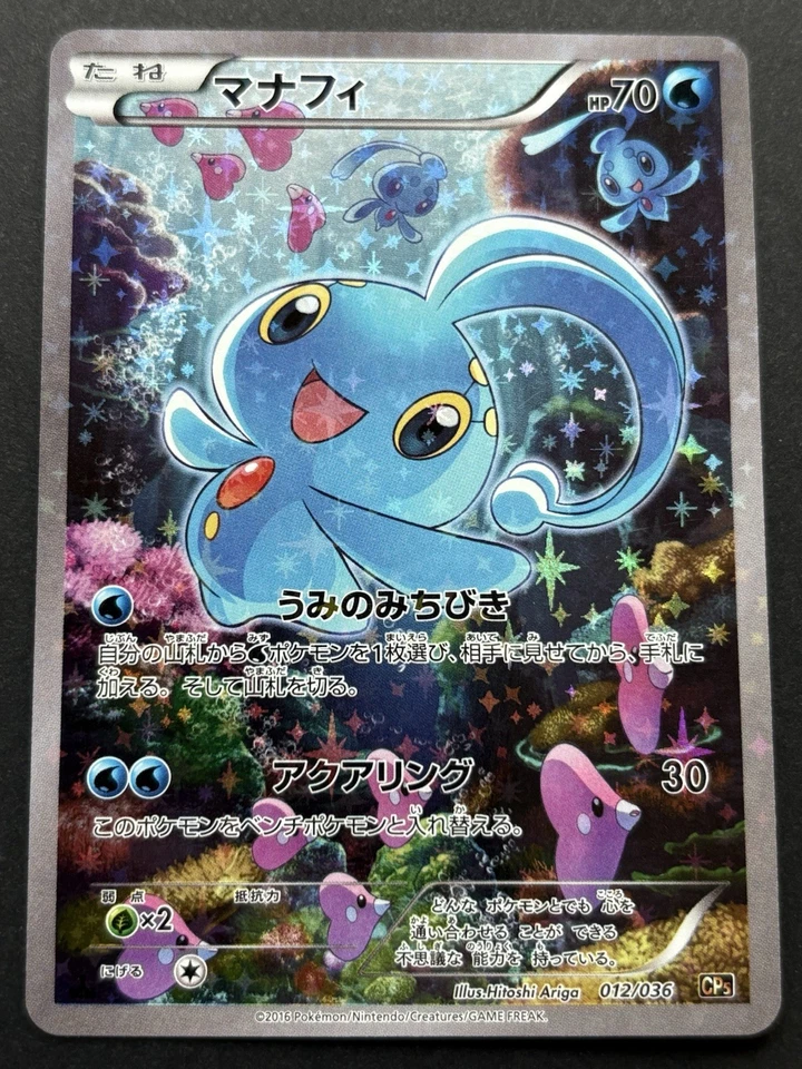 Pokemon card Manaphy 012/036 CP5 1st 2016 Pokémon TCG Japan Holo Rare Nintendo - Image 1 of 4
