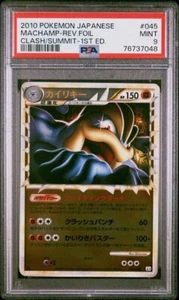PSA 9 Reverse Machamp Clash at the Summit L3 045/080 JAPANESE Holo Pokemon Card - Picture 1 of 2