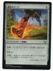 MTG Japanese Swiftfoot Boots Commander 2015 NM- - Picture 1 of 1