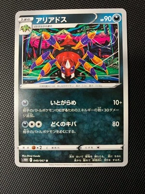 MINT  Ariados U Pokemon Card 040/067 S10D Time Gazer - Image 1 of 2