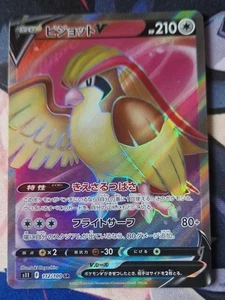 Pidgeot V SR 112/100 S11 Lost Abyss - Pokemon Karte Japanisch NM-Mint - Bild 1 von 2