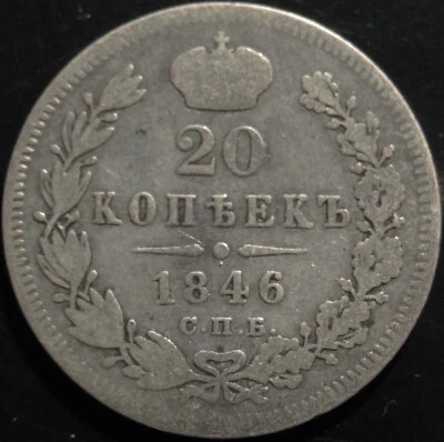 Bitkin 331 - Russia 20 kopeks 1846 SPB-PA! A scarcer 20 kopeck coin! - Image 1 of 2